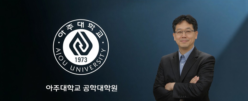 공학대학원 원장